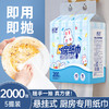 【自营】蓝漂萌宠系列悬挂式厨房抽纸3提400张2层200抽3提LP-49495 商品缩略图2
