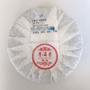吉顺号2013你困鹿山古树熟茶饼357g 商品缩略图2