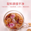 【玫瑰姜茶】办公室的养生茶独立包装112克/盒 商品缩略图1