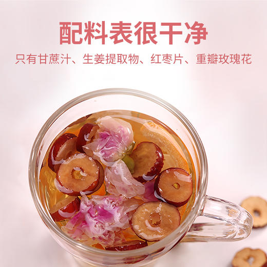 【玫瑰姜茶】办公室的养生茶独立包装112克/盒 商品图1