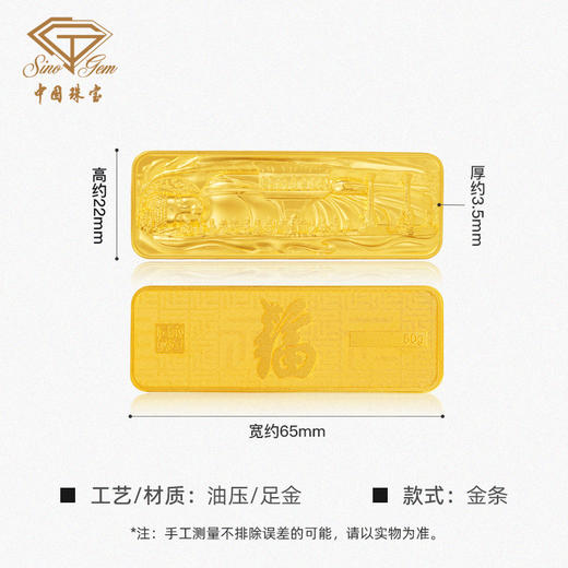 「大足石刻」黄金金条 足金卧佛盛景投资金条收藏送礼【Y】 商品图6