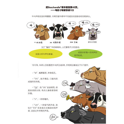 《别闹了，动物大人》 商品图12