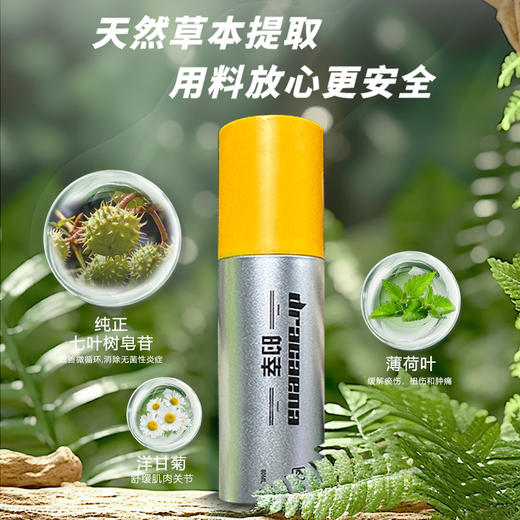 七叶舒缓喷半月板修复神器膝盖关节疼痛磨损撕裂滑膜 商品图2