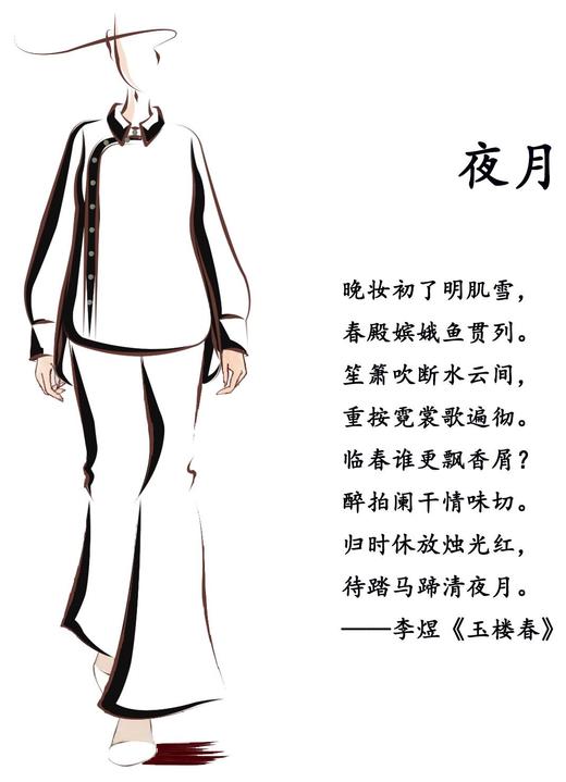 【抖音专属】夜月•新中式衬衣（24810116阑夜） 商品图1