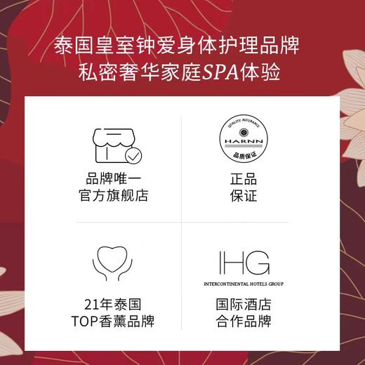 品牌直发 HARNN 沐浴按摩油120mL 东方玫瑰/欢愉（佛手柑&柑橘）/佛手柑檀香 商品图7