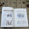 《黄帝内经》漫画四季健康生活（全4册） 商品缩略图7