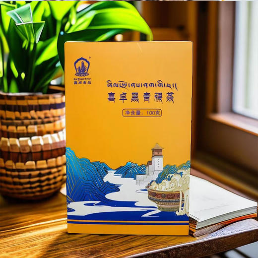 喜卓黑青稞茶200g 商品图13