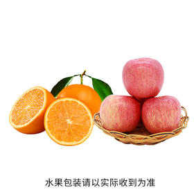 （分两个包裹发货）水果组合（甜橙+苹果）【ZKSG1.4】
