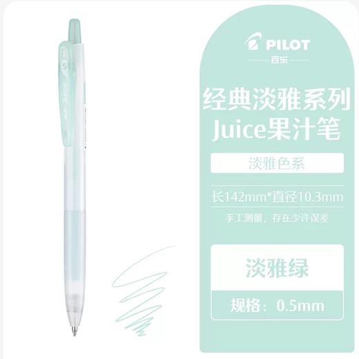 Juice百果乐啫喱笔0.5 商品图9