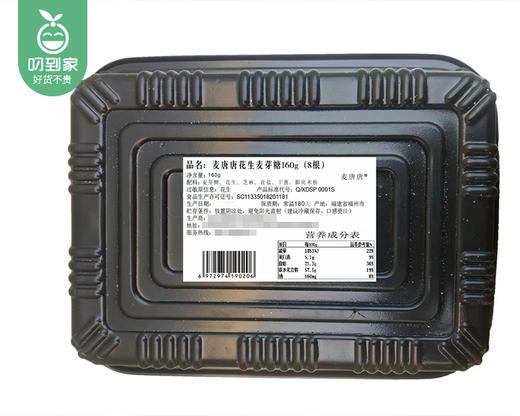 【预售-2月5日配送】麦唐唐花生麦芽糖/1份（160g*2盒，每盒8根）生产日期：12月1日左右 商品图4