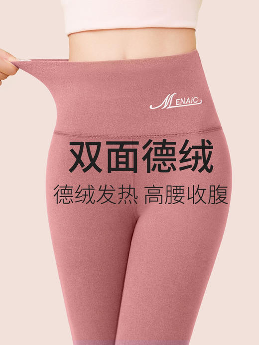 特惠【两条仅108元】德绒打底裤女款秋季外穿高腰收腹双面磨砂发热保暖小脚秋裤 MX9101 商品图4