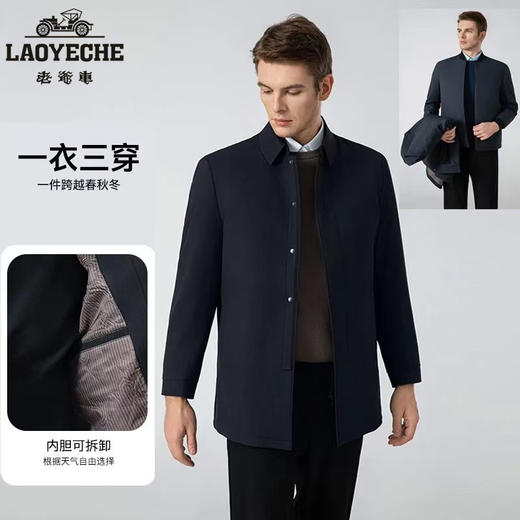 香港老爷车/LAOYECHE秋冬男士中长款休闲风衣 老爷车可拆卸90%鸭绒羽绒服 一衣三穿 可脱卸羽绒内胆 加厚羽绒服 商品图1