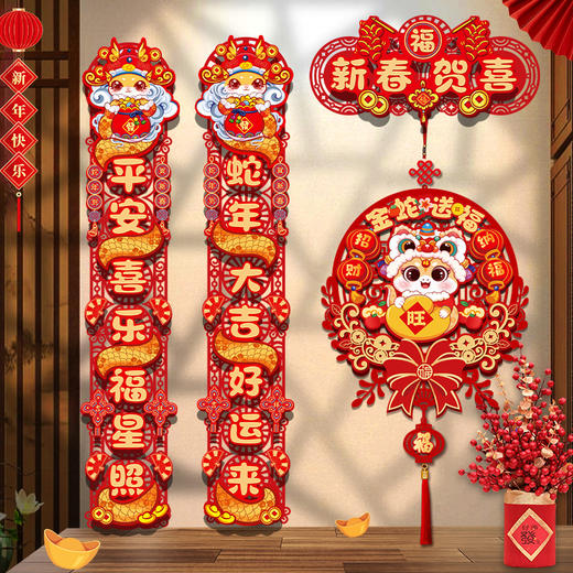 【新年新气象！春节对联】2025蛇年对联新年春节春联卡通立体大门贴春节过年磁吸对联。ry 商品图2