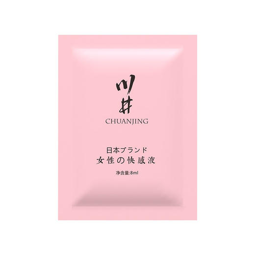 川井女性快感液（3袋装）私处高液潮尿女性房事快感增强春润滑液热润滑液痒欲望润滑油 商品图6