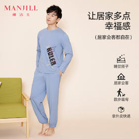 熳洁儿 休闲男款舒弹混纺男士家居服宅家外穿减龄男士家居服套装22703926