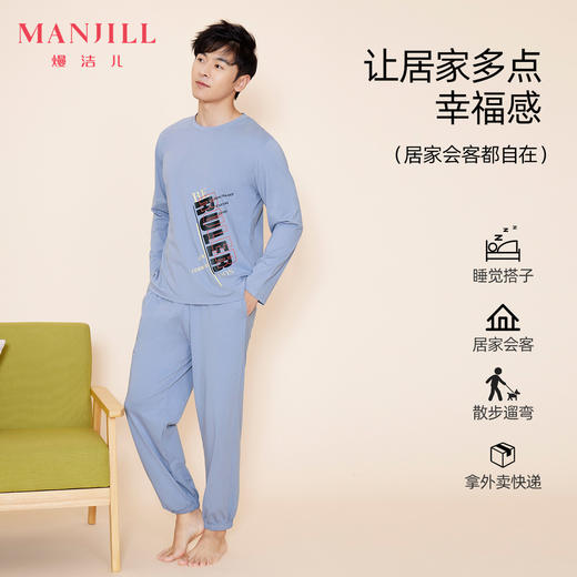 熳洁儿 休闲男款舒弹混纺男士家居服宅家外穿减龄男士家居服套装22703926 商品图0