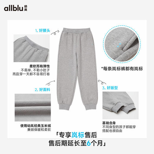 【折扣】幼岚童装「玉米绒岚标裤」好裤子售后延长至6个月24年冬新款儿童 商品图2