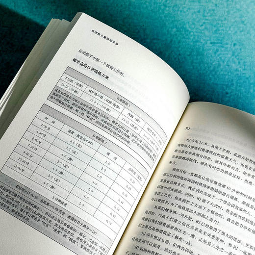 自闭症儿童锻炼手册 改善自闭症儿童锻炼行为 大卫·盖斯拉克 商品图11