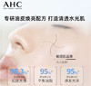 韩国 AHC新版小神仙保湿爽肤水-100ml/300ml 商品缩略图1