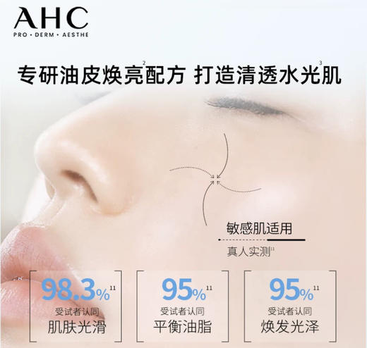 韩国 AHC新版小神仙保湿爽肤水-100ml/300ml 商品图1