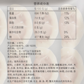 三全灌汤猪肉白菜水饺1kg约54只饺子速冻食品早餐蒸饺煎饺