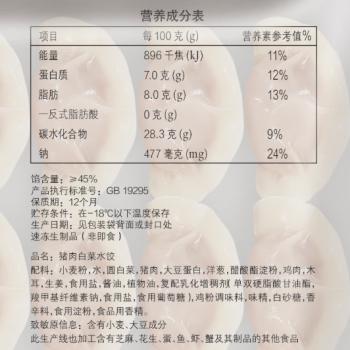 三全灌汤猪肉白菜水饺1kg约54只饺子速冻食品早餐蒸饺煎饺 商品图0