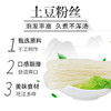 川珍  土豆粉丝508g*4 商品缩略图3