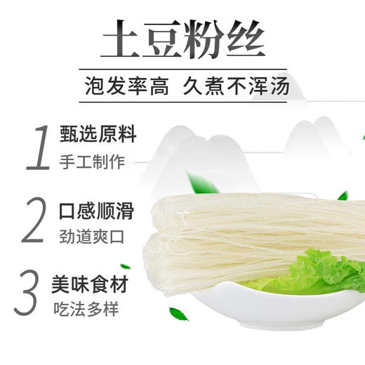 川珍  土豆粉丝508g*4 商品图3