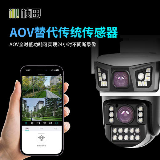 AOV-太阳能微功耗枪球联动4G球机 4MP 4mm 商品图1