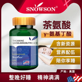 【粉丝特惠】斯诺森茶叶茶氨酸γ-氨基丁酸粉 美国原装进口 睡眠好伴侣