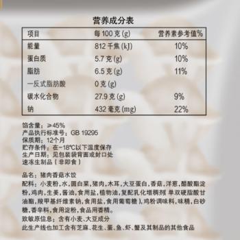 三全灌汤猪肉香菇水饺1kg约54只饺子速冻食品早餐蒸饺煎饺 商品图0