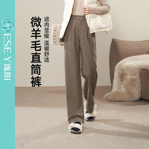 逸阳2024羊毛呢窄版阔腿西装裤女秋新款高腰垂感直筒休闲白色裤0560 商品图0