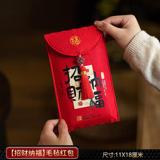 【28.8元2个布艺红包袋】2025蛇年新年春节创意高档利是封 儿童万元压岁钱包 质量超好 毛毡红包 商品图5