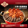 言禧经典10参10鲍盆菜（古法鲍汁汤）2.0kg 商品缩略图5