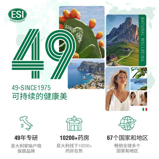 【5件起拍|单件59】意大利ESI卡路里拜拜片|2片减少1000大卡热量吸收，健康调节体质 商品图4