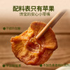 糯叽叽艮啾啾，软中带韧｜幸福口袋苹果干，1块≈半个新鲜苹果，自然本味酸甜 20-23块/袋 商品缩略图0