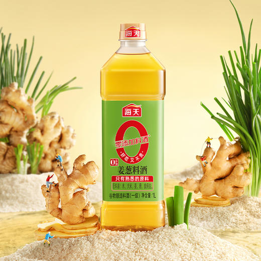 【包邮】海天0添加姜葱料酒1L三重去腥谷物酿造 商品图1