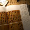 刘含之《最美中国书法》 商品缩略图2