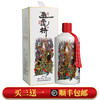 五虎将上酱酱香型53度白酒500ml单瓶/礼盒纯粮食高度白酒 商品缩略图0