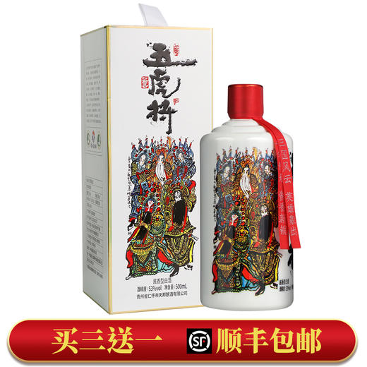 五虎将上酱酱香型53度白酒500ml单瓶/礼盒纯粮食高度白酒 商品图0