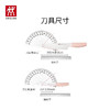 双立人  ZWILLING Now S系列刀具7件套 商品缩略图1
