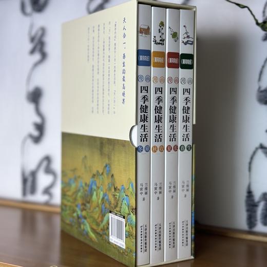 《黄帝内经》漫画四季健康生活（全4册） 商品图3