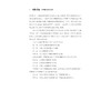 中国古典文学在西班牙语世界的翻译与传播/“十四五”时期国家重点出版物出版专项规划项目/李翠蓉著/浙江大学出版社 商品缩略图4