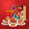 【汇总SKU】2026双汇 熟食礼盒 龙年新春 合家/福满/家的味道/珎宝满堂/禧庆华年/如愿盛世/金食盛宴 多规格 酱肉卤味类酱肘子卤货 熟食礼盒 快手菜大礼包 商品缩略图2