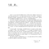 骨科专科护理 中华护理学会专科护士培训教材 主编高远 王洁 四肢骨关节解剖 骨的结构与生物力学 9787117369442人民卫生出版社 商品缩略图2