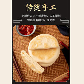 悦味纪 陕西白吉饼1.6kg 20个 肉夹馍饼胚 白吉馍百吉饼半成品早餐速食