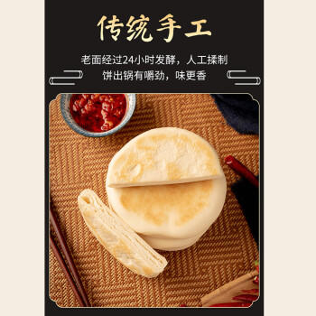 悦味纪 陕西白吉饼1.6kg 20个 肉夹馍饼胚 白吉馍百吉饼半成品早餐速食 商品图0