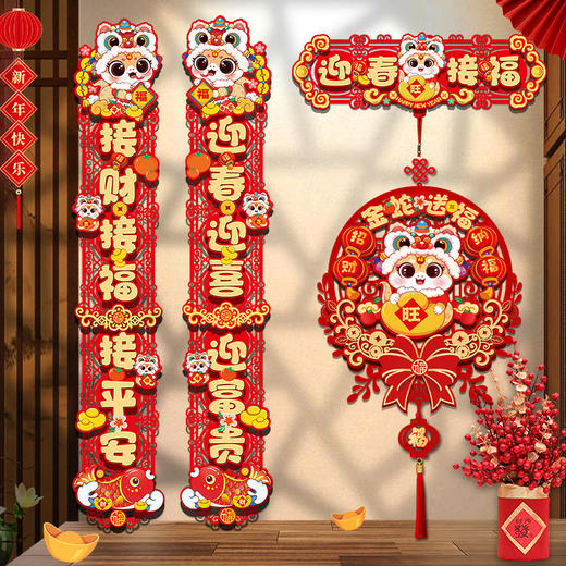 【辞旧迎新！新年新气象】蛇年磁吸春联2025新款绒布对联新年过年装饰春节福字大门福字门贴。ry 商品图1