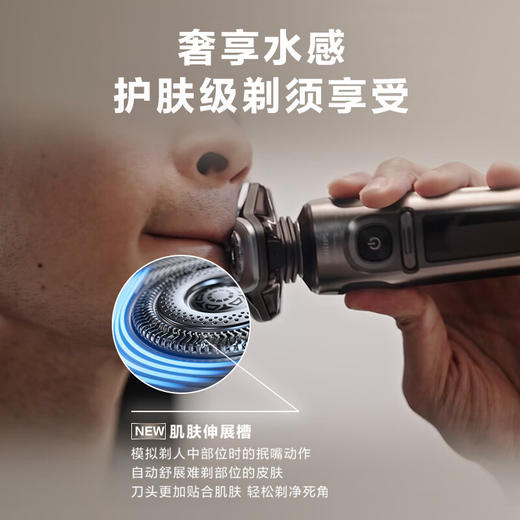 【6F】飞利浦剃须刀电动整机进口奢享9系卓越版剃胡刀刮胡刀胡须刀生日礼物 SP9879 普通装 商品图3