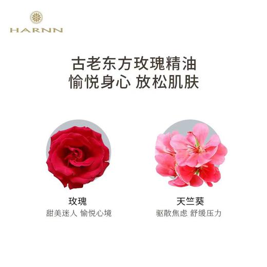 品牌直发 HARNN 沐浴按摩油120mL 东方玫瑰/欢愉（佛手柑&柑橘）/佛手柑檀香 商品图5